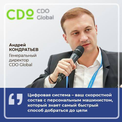 CDO Global, ПГУПС и МГУ объединились